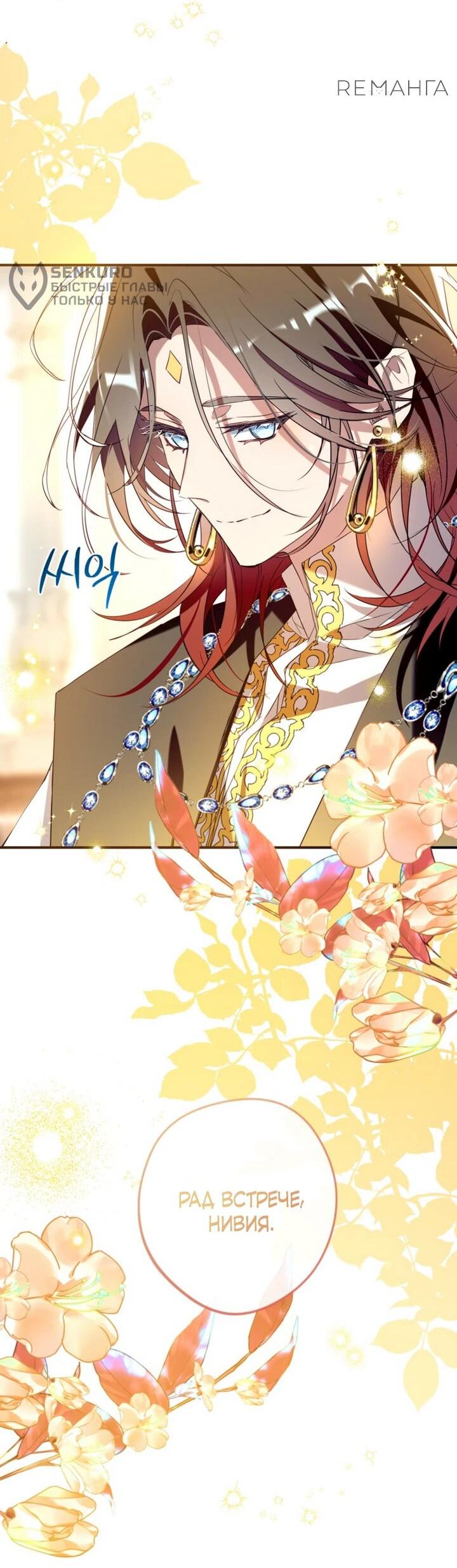 Манга Можем ли мы быть семьёй? - Глава 142 Страница 13