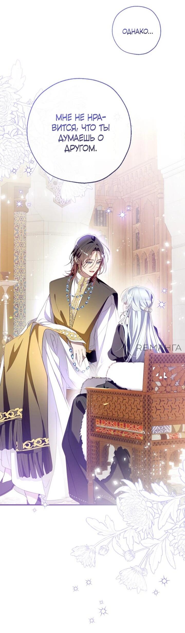 Манга Можем ли мы быть семьёй? - Глава 142 Страница 51