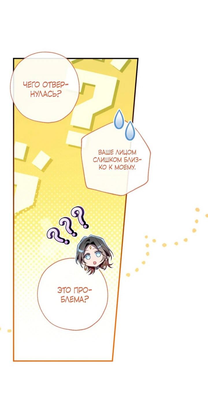 Манга Можем ли мы быть семьёй? - Глава 142 Страница 23