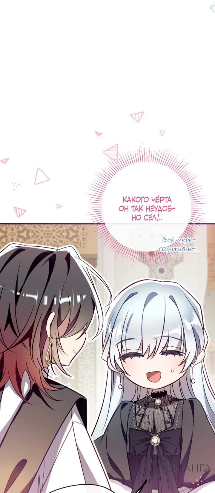 Манга Можем ли мы быть семьёй? - Глава 142 Страница 36