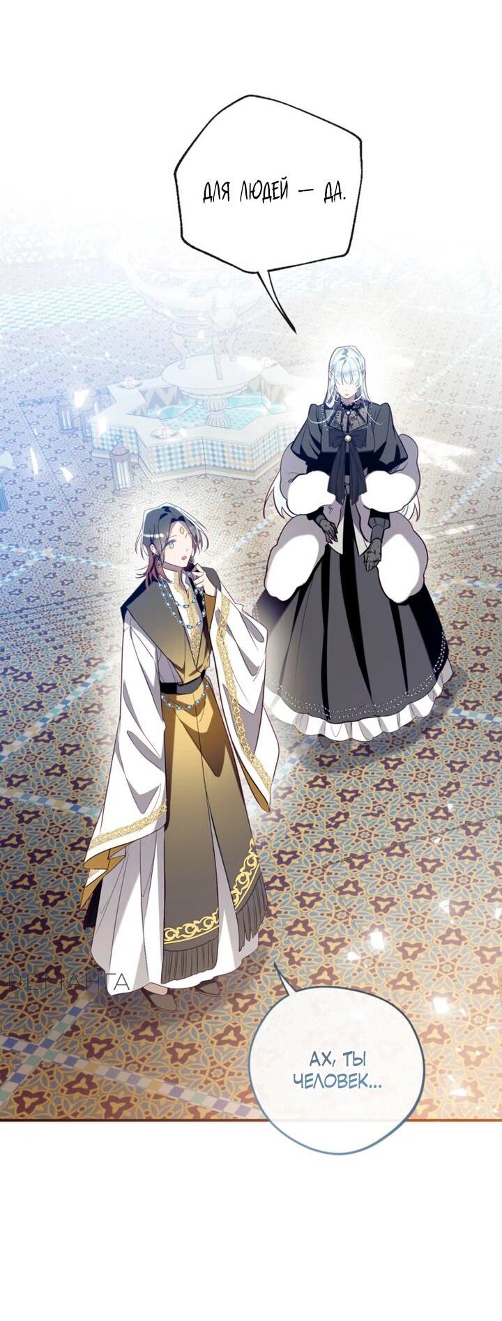 Манга Можем ли мы быть семьёй? - Глава 142 Страница 24