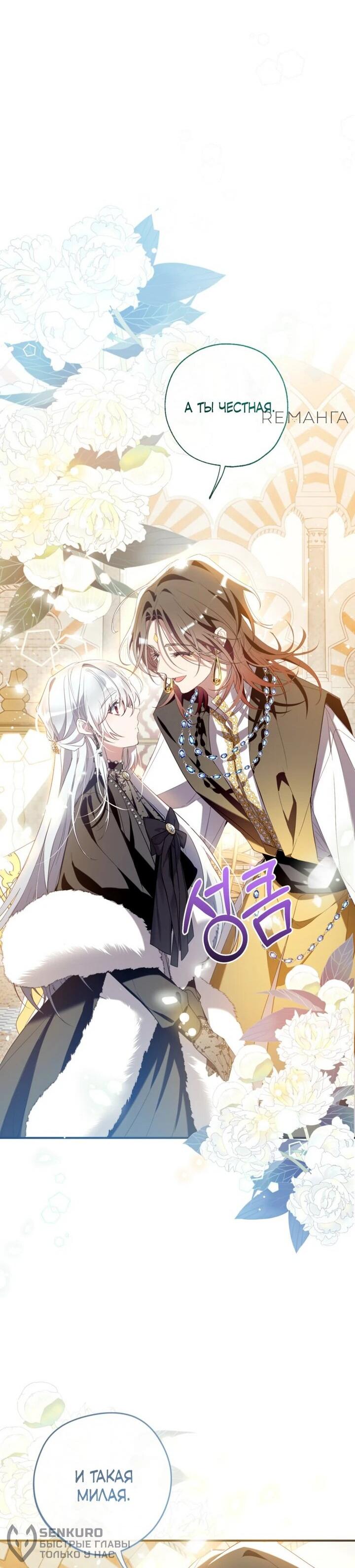 Манга Можем ли мы быть семьёй? - Глава 142 Страница 20