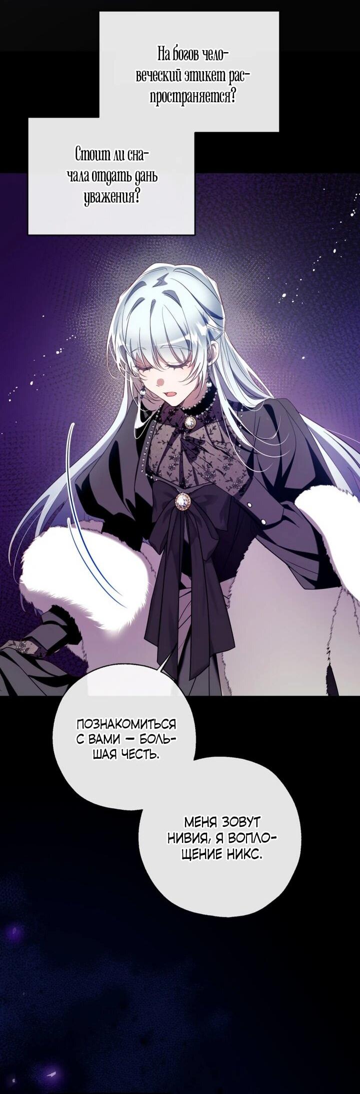 Манга Можем ли мы быть семьёй? - Глава 142 Страница 8