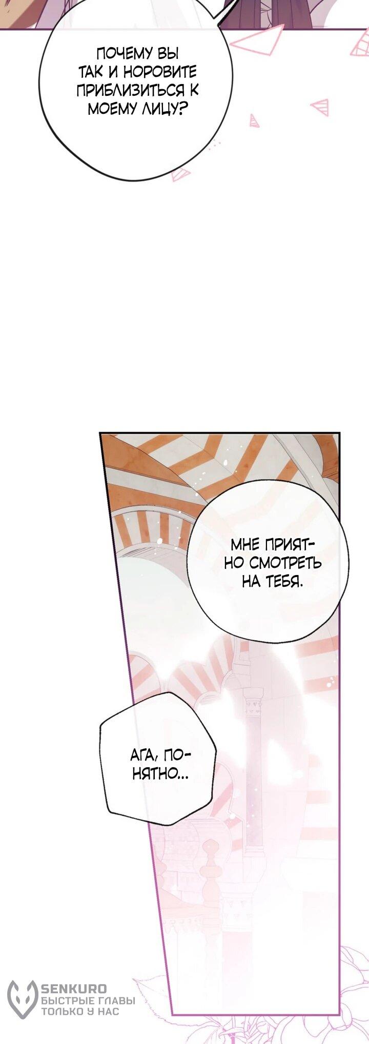 Манга Можем ли мы быть семьёй? - Глава 142 Страница 37