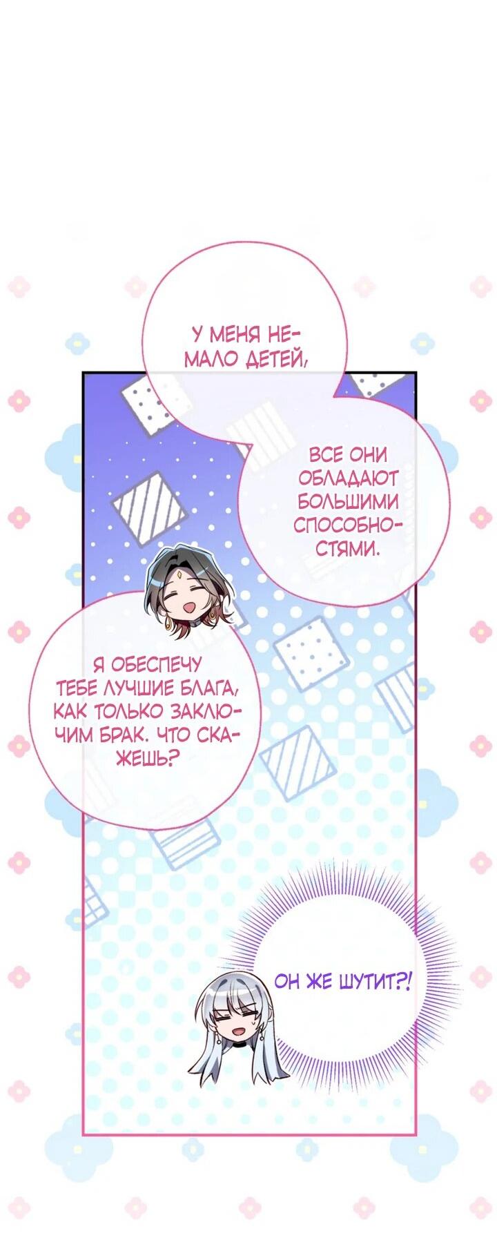 Манга Можем ли мы быть семьёй? - Глава 142 Страница 40