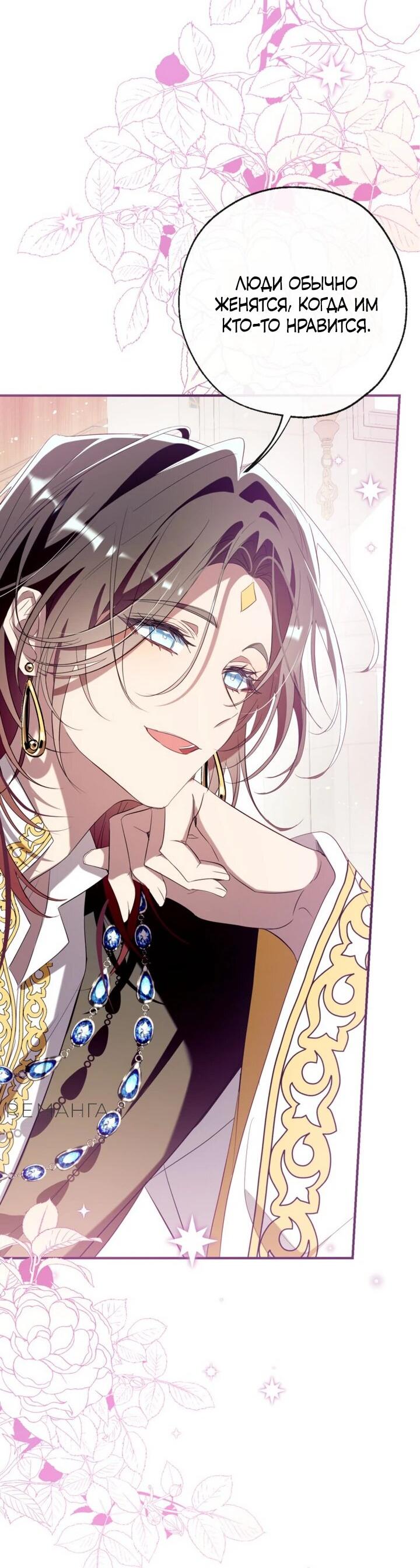 Манга Можем ли мы быть семьёй? - Глава 142 Страница 38