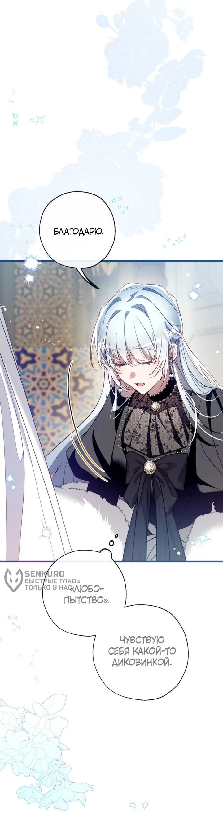 Манга Можем ли мы быть семьёй? - Глава 142 Страница 33