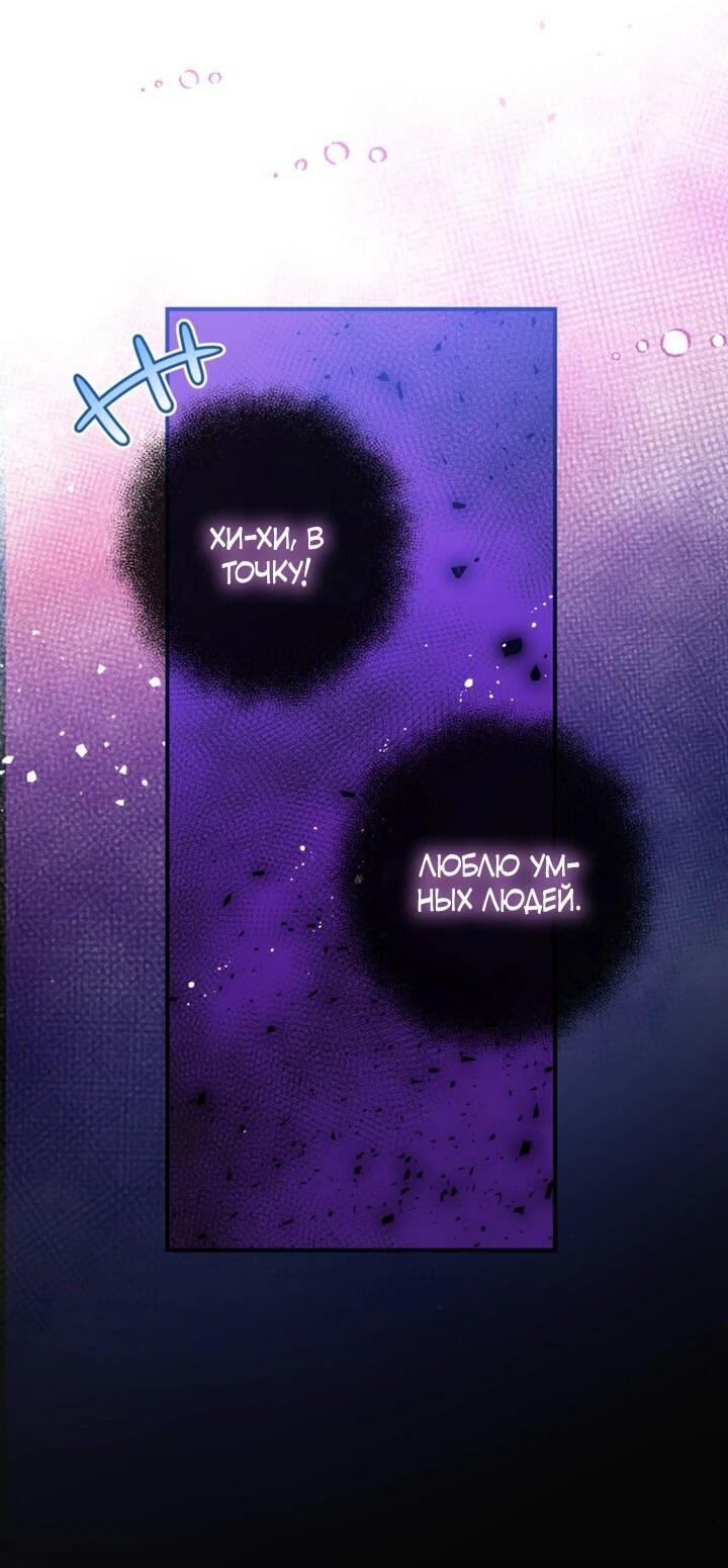 Манга Можем ли мы быть семьёй? - Глава 142 Страница 7