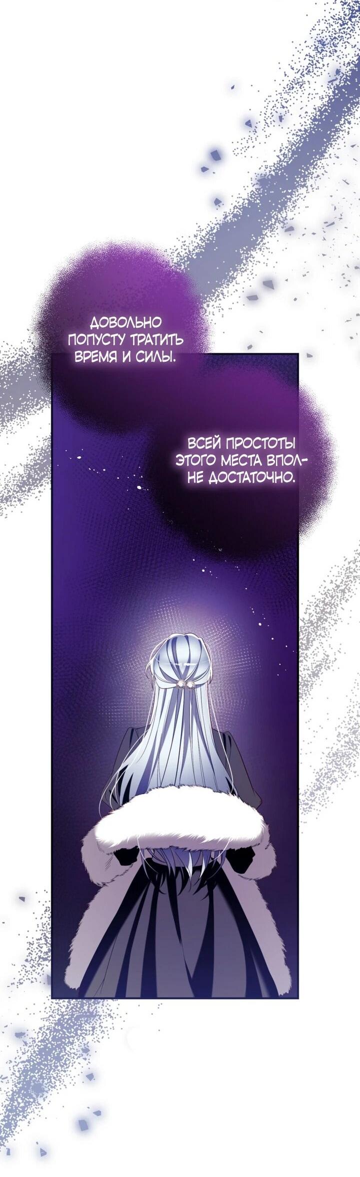 Манга Можем ли мы быть семьёй? - Глава 142 Страница 4