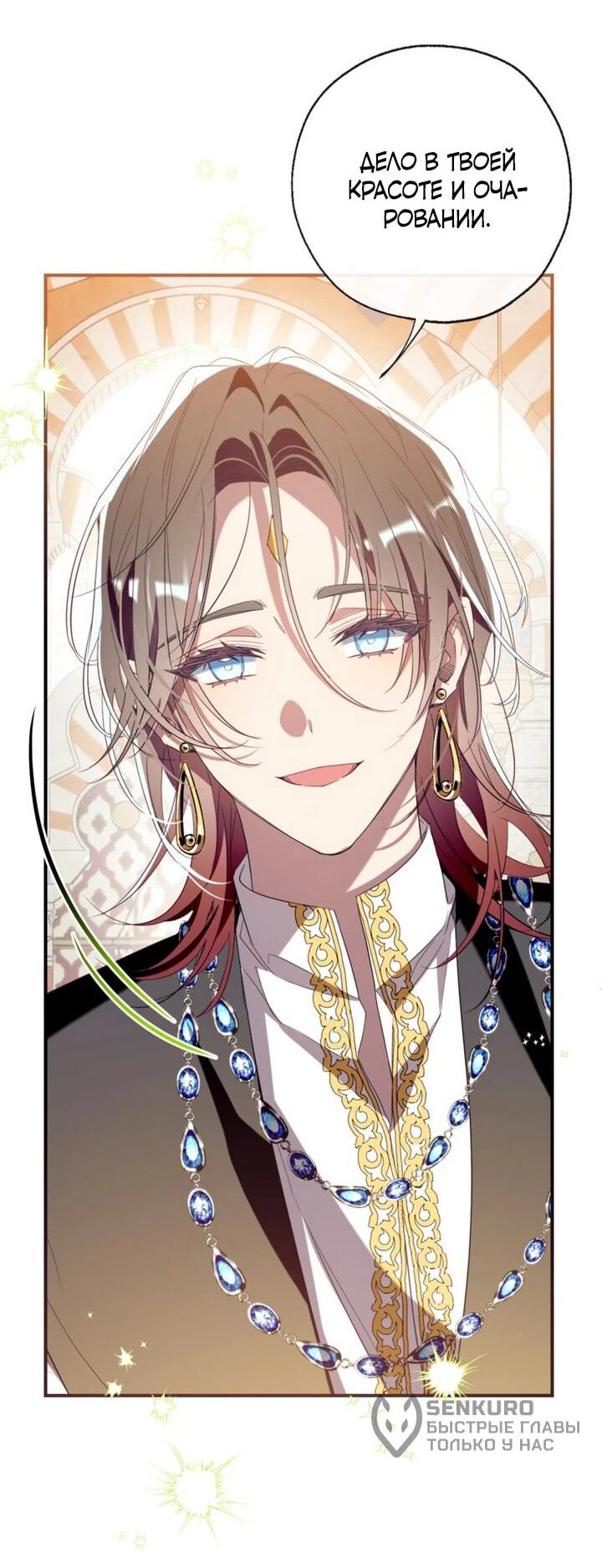 Манга Можем ли мы быть семьёй? - Глава 142 Страница 29