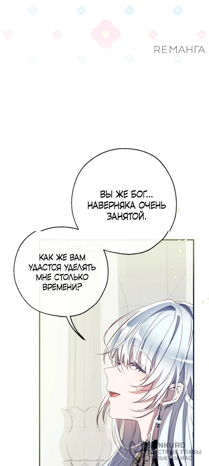 Манга Можем ли мы быть семьёй? - Глава 142 Страница 41