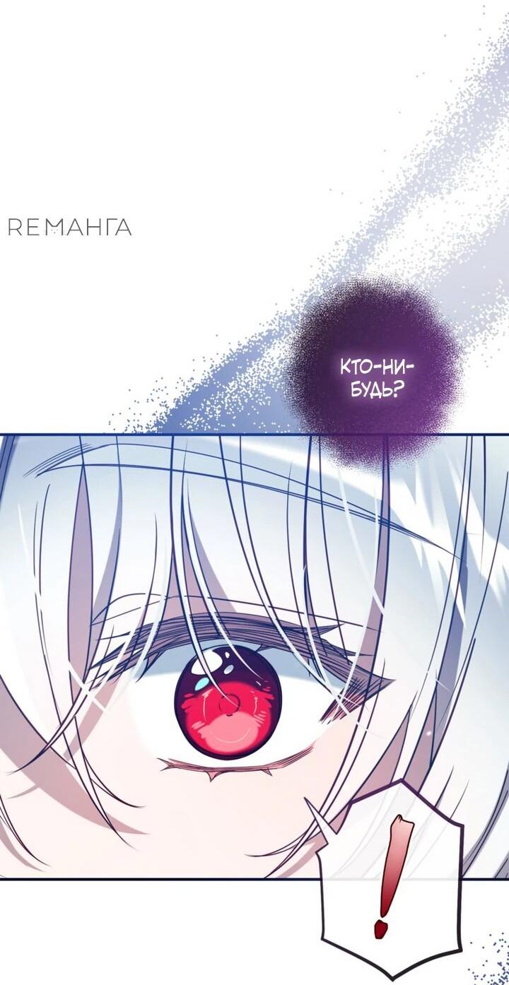 Манга Можем ли мы быть семьёй? - Глава 142 Страница 3