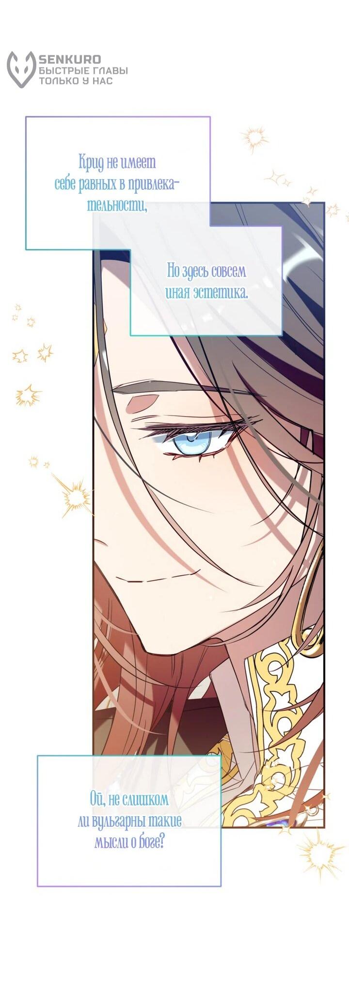 Манга Можем ли мы быть семьёй? - Глава 142 Страница 17