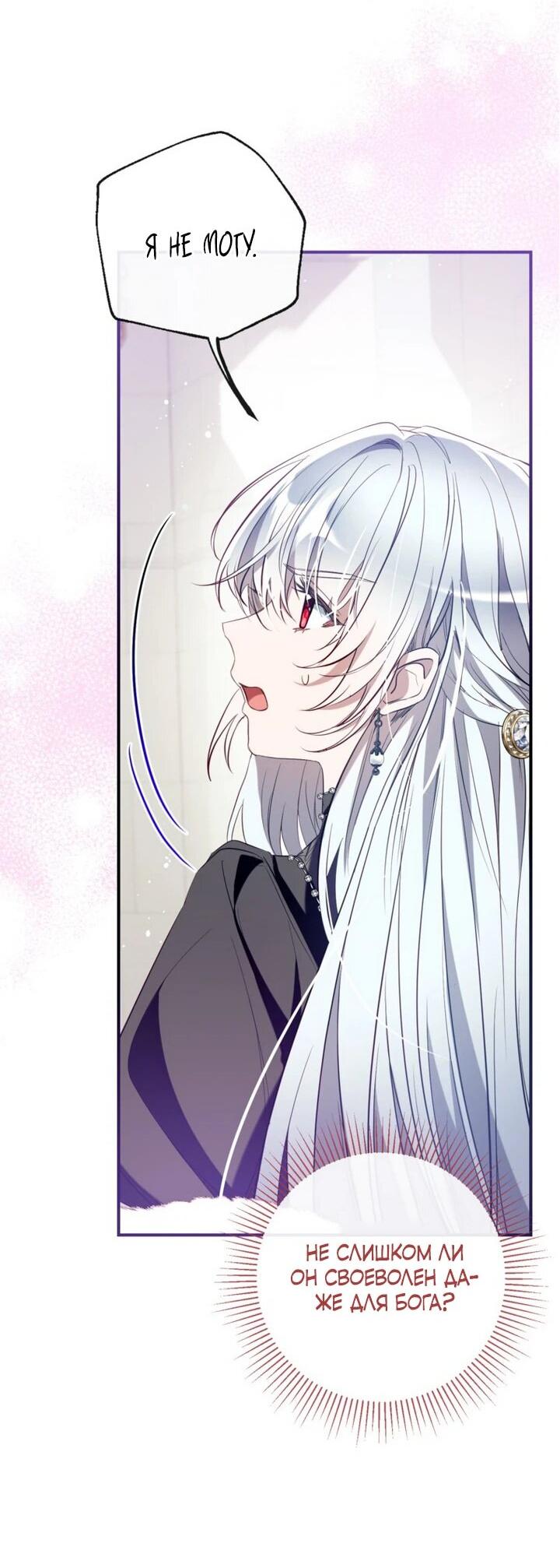 Манга Можем ли мы быть семьёй? - Глава 142 Страница 53