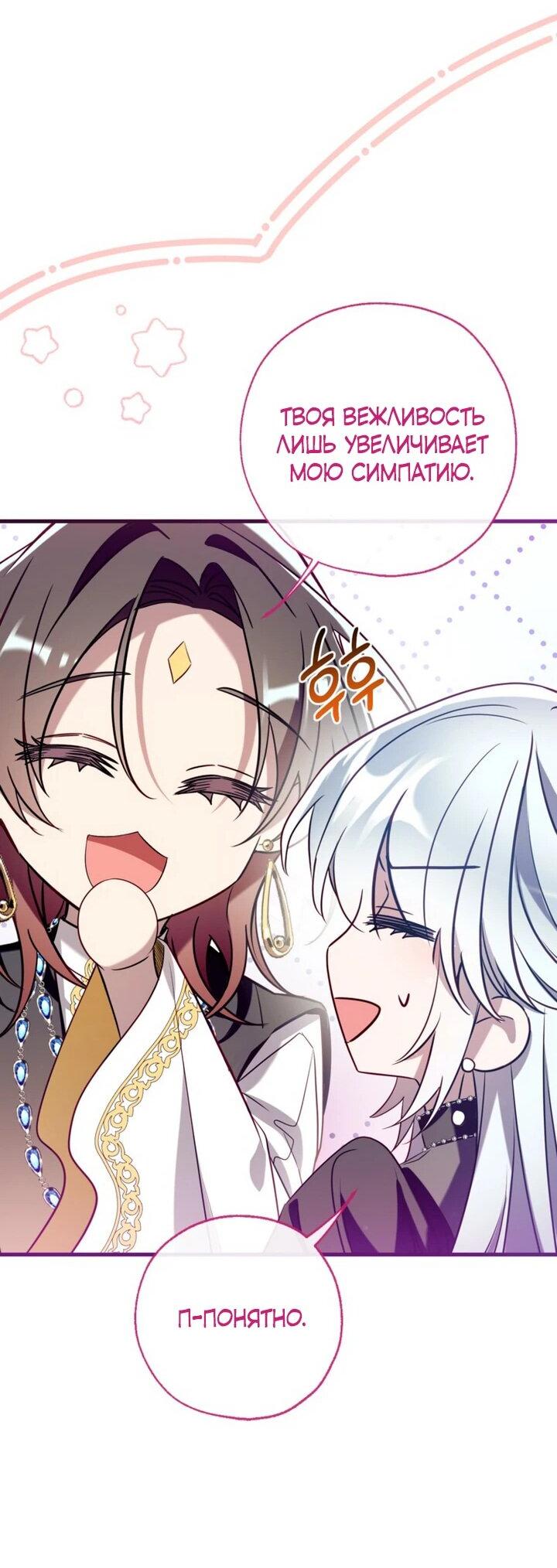 Манга Можем ли мы быть семьёй? - Глава 142 Страница 56