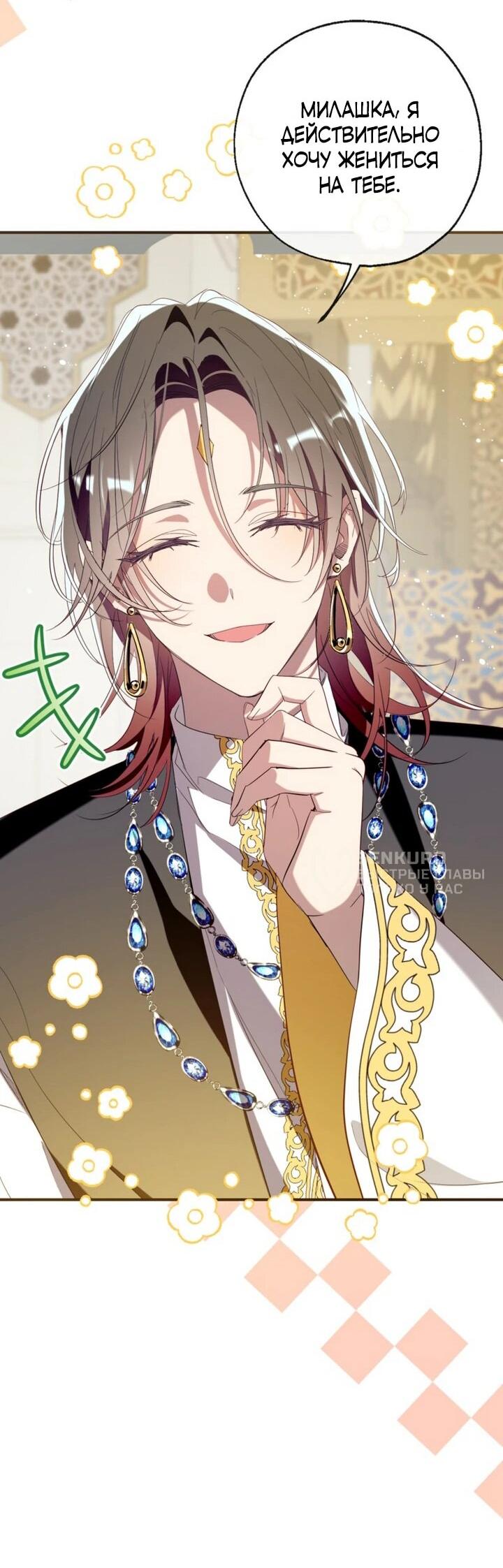 Манга Можем ли мы быть семьёй? - Глава 142 Страница 48