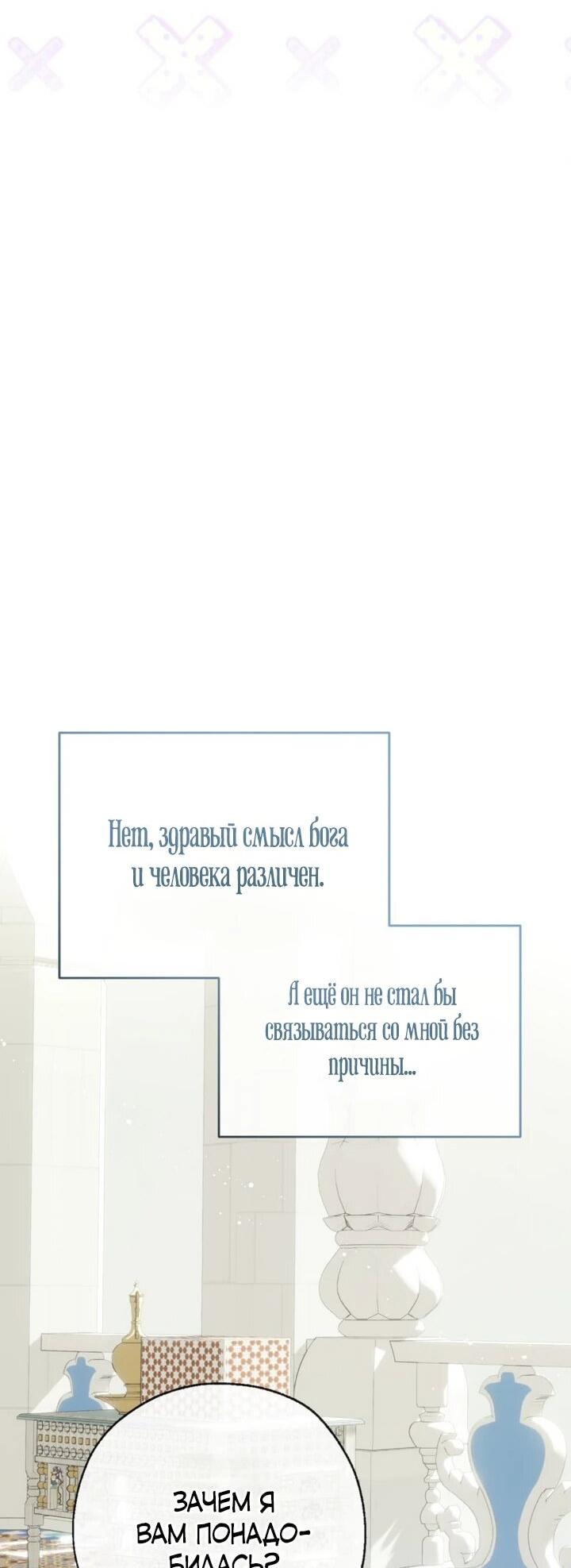 Манга Можем ли мы быть семьёй? - Глава 142 Страница 31