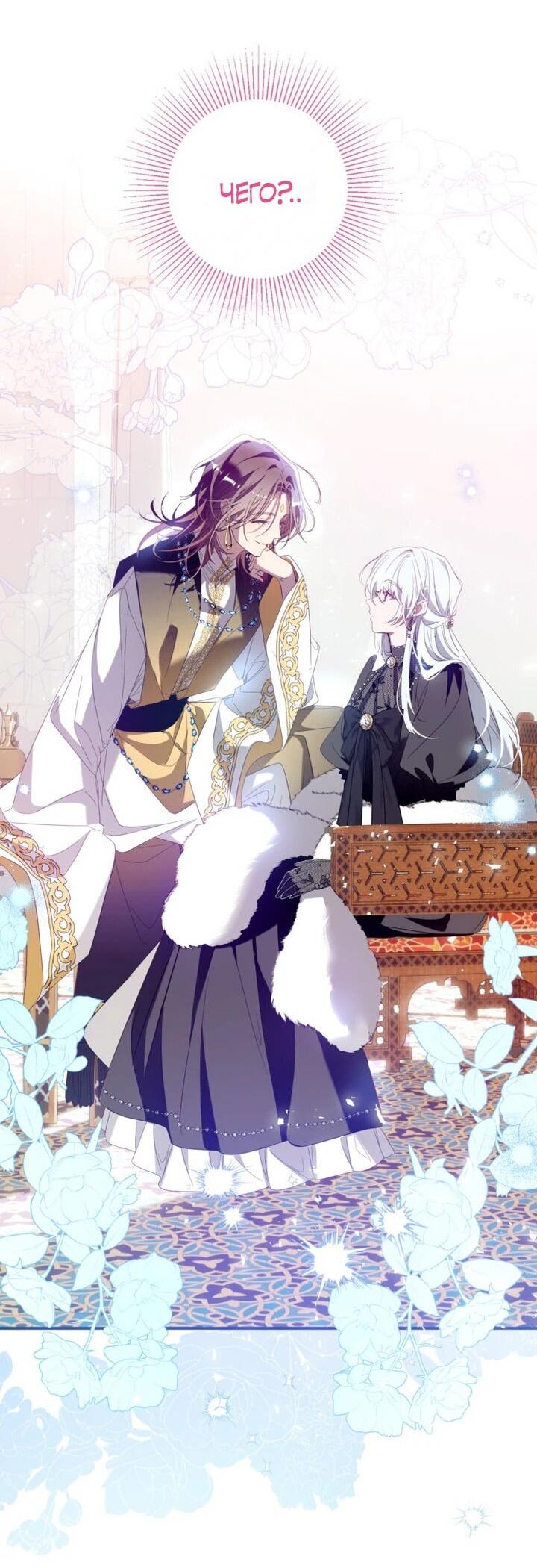 Манга Можем ли мы быть семьёй? - Глава 142 Страница 35