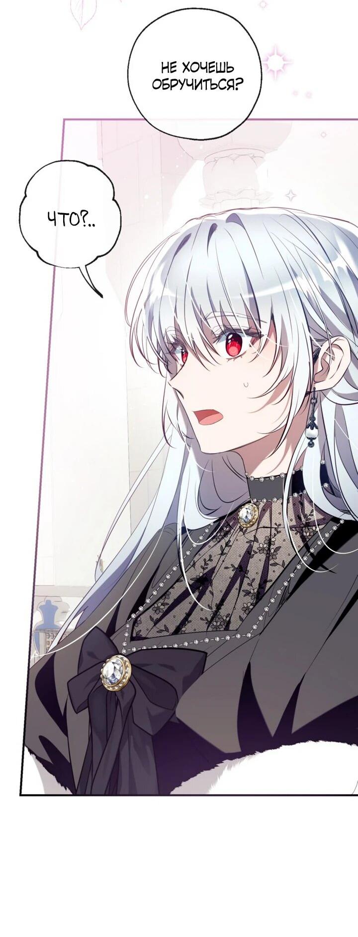 Манга Можем ли мы быть семьёй? - Глава 142 Страница 39