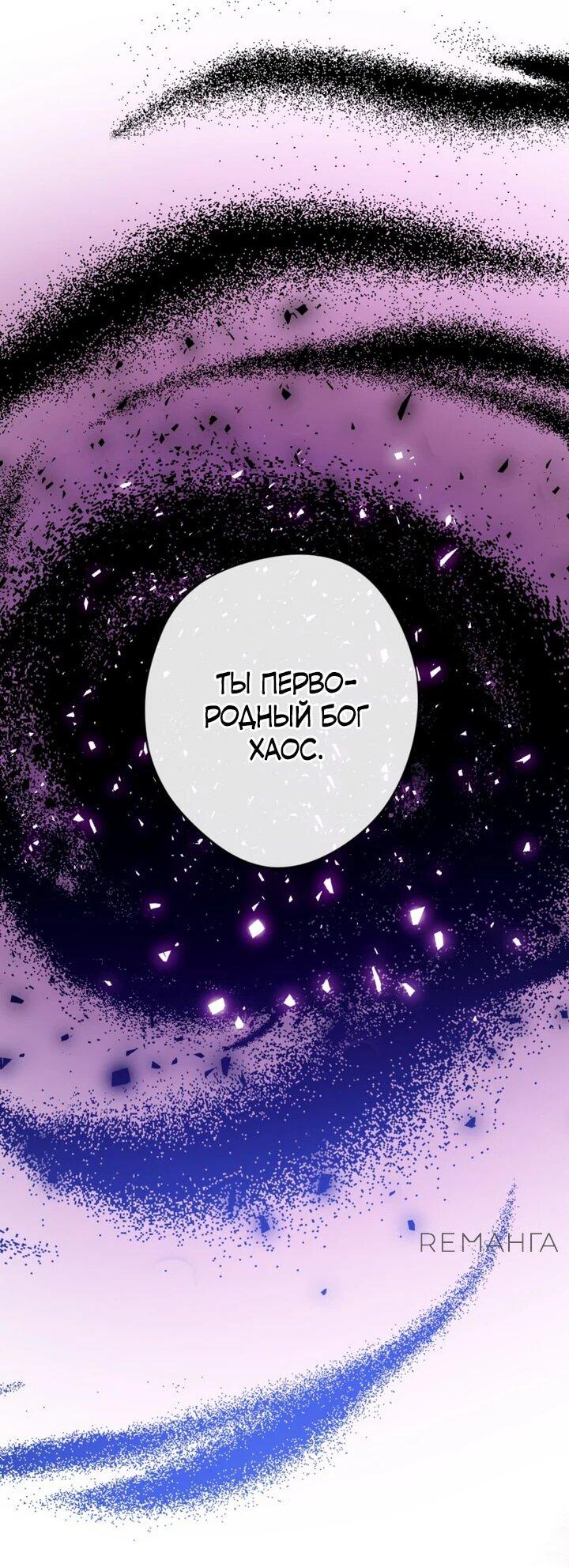 Манга Можем ли мы быть семьёй? - Глава 142 Страница 6