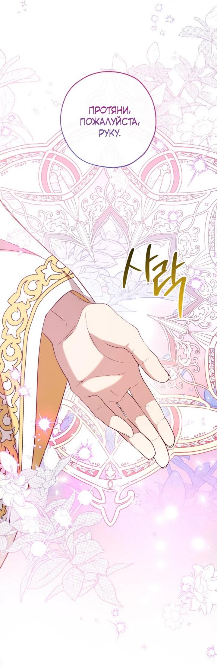 Манга Можем ли мы быть семьёй? - Глава 142 Страница 58