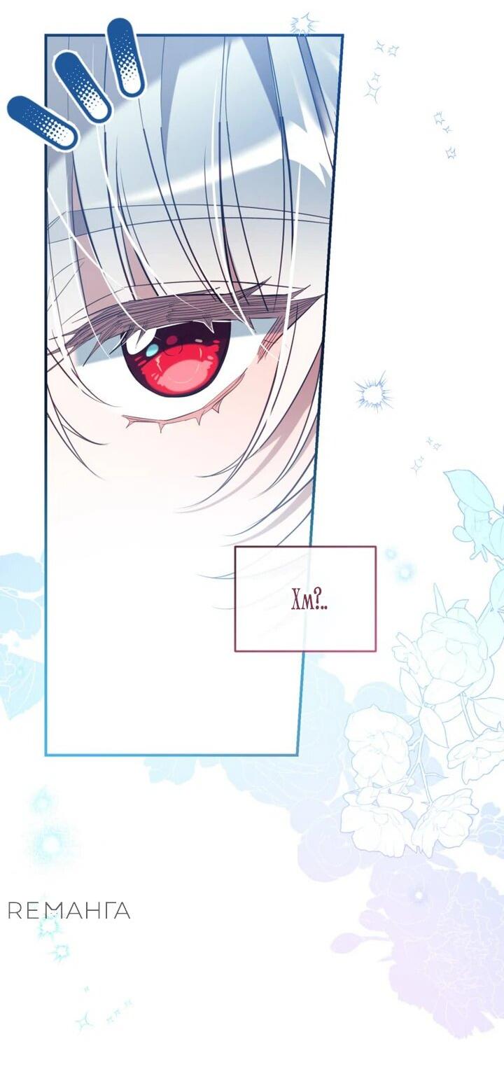 Манга Можем ли мы быть семьёй? - Глава 142 Страница 34