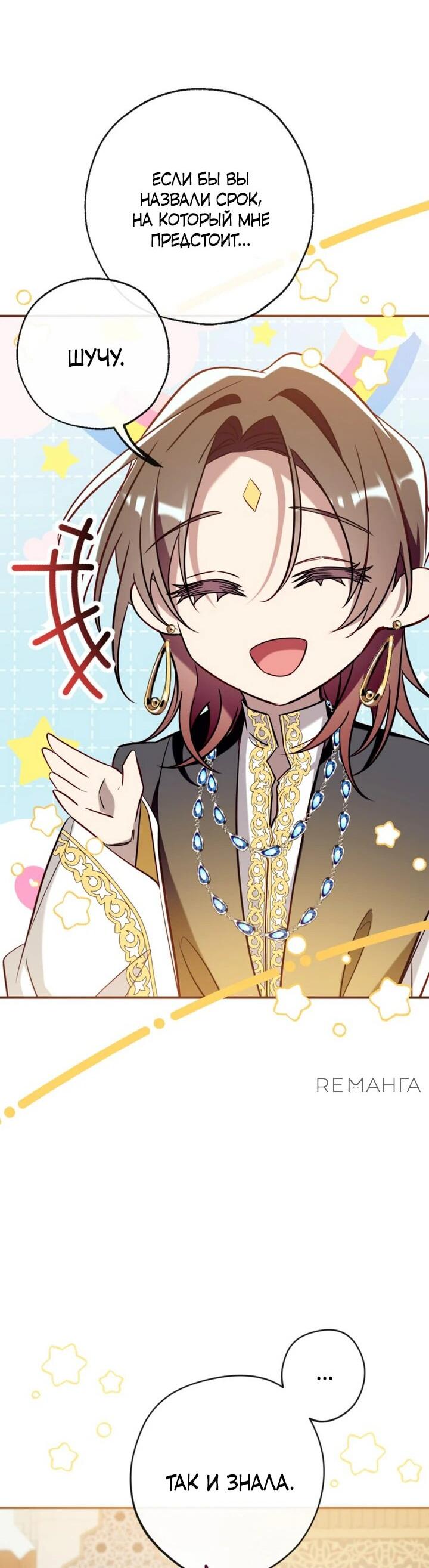 Манга Можем ли мы быть семьёй? - Глава 142 Страница 54