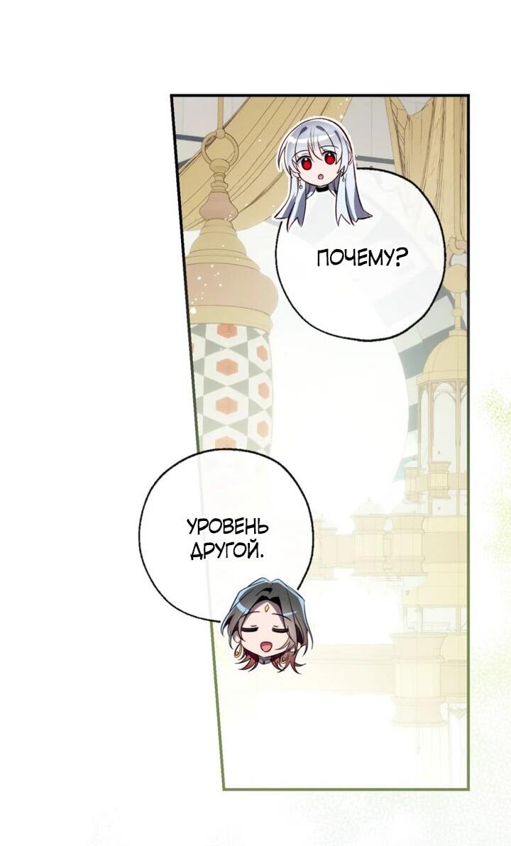 Манга Можем ли мы быть семьёй? - Глава 142 Страница 44