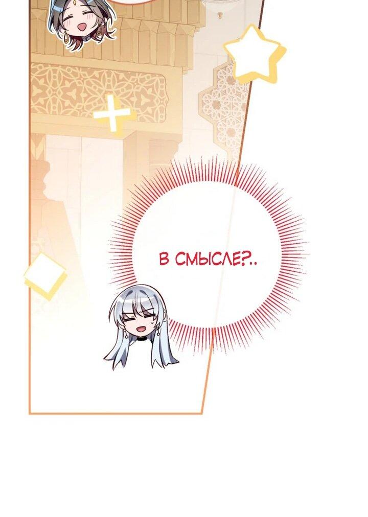 Манга Можем ли мы быть семьёй? - Глава 142 Страница 50