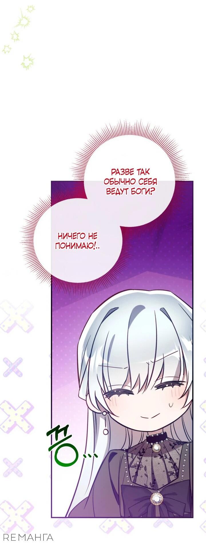 Манга Можем ли мы быть семьёй? - Глава 142 Страница 30