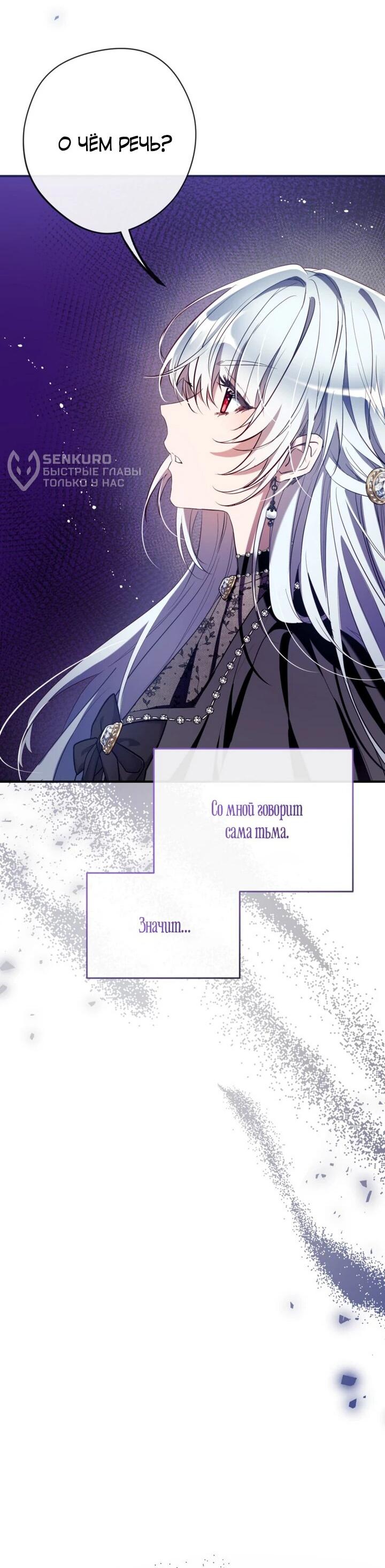 Манга Можем ли мы быть семьёй? - Глава 142 Страница 5