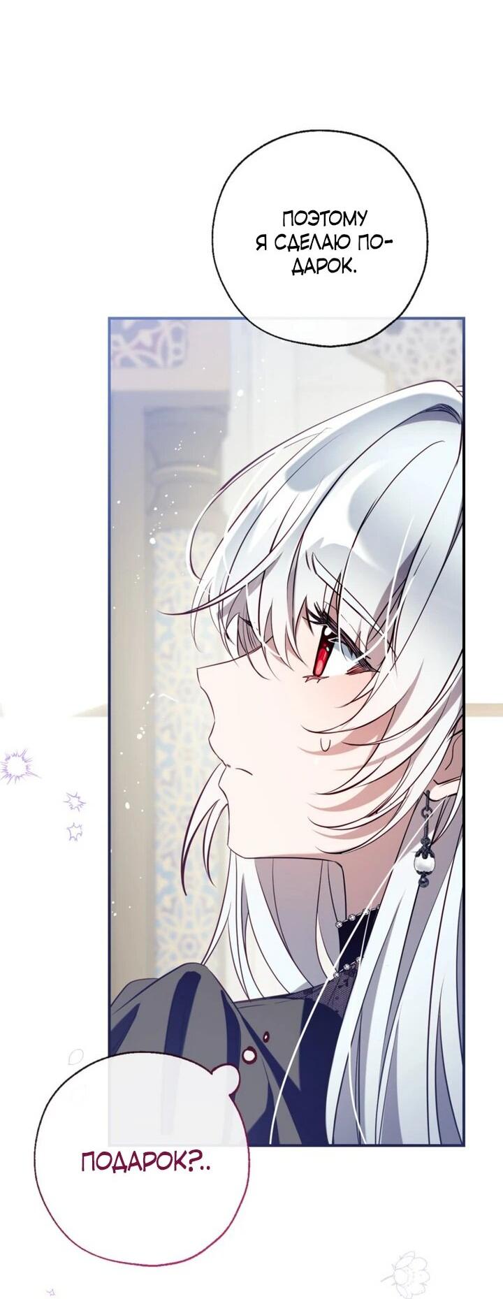 Манга Можем ли мы быть семьёй? - Глава 142 Страница 57