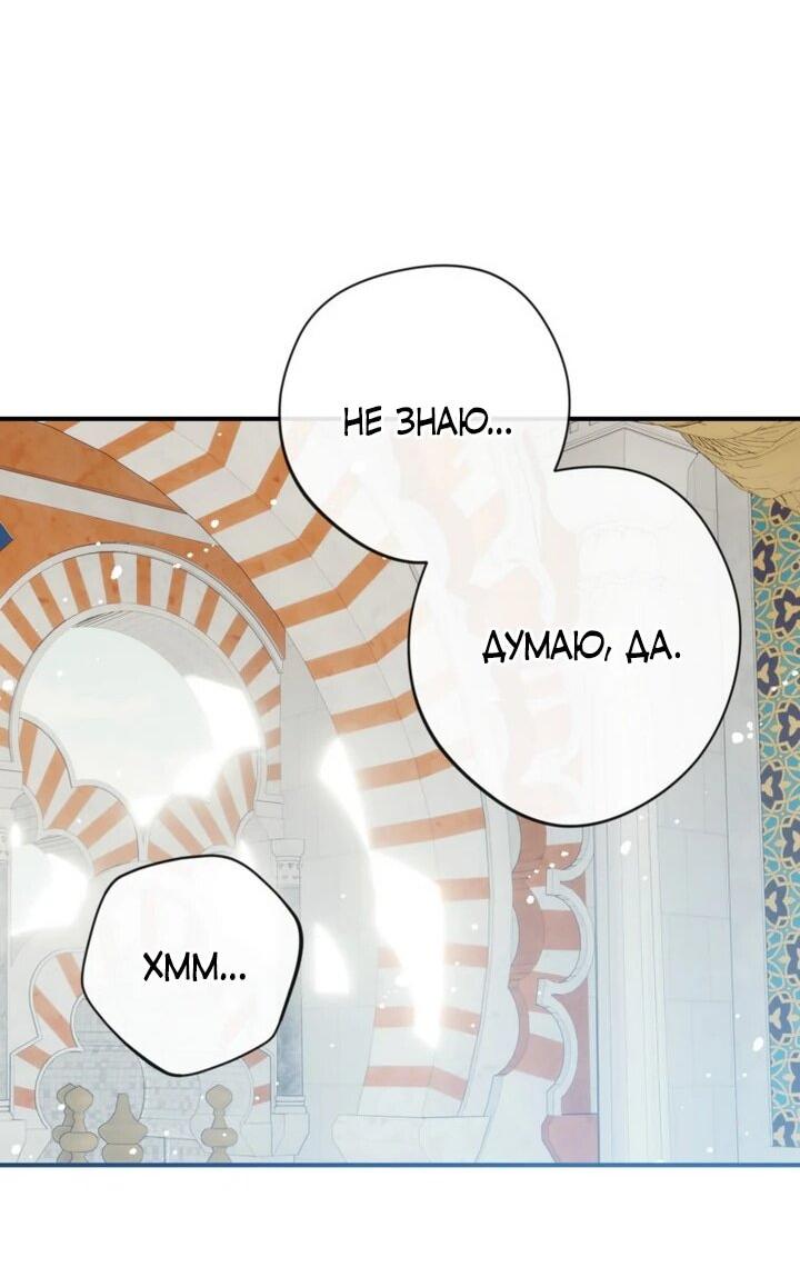 Манга Можем ли мы быть семьёй? - Глава 142 Страница 19