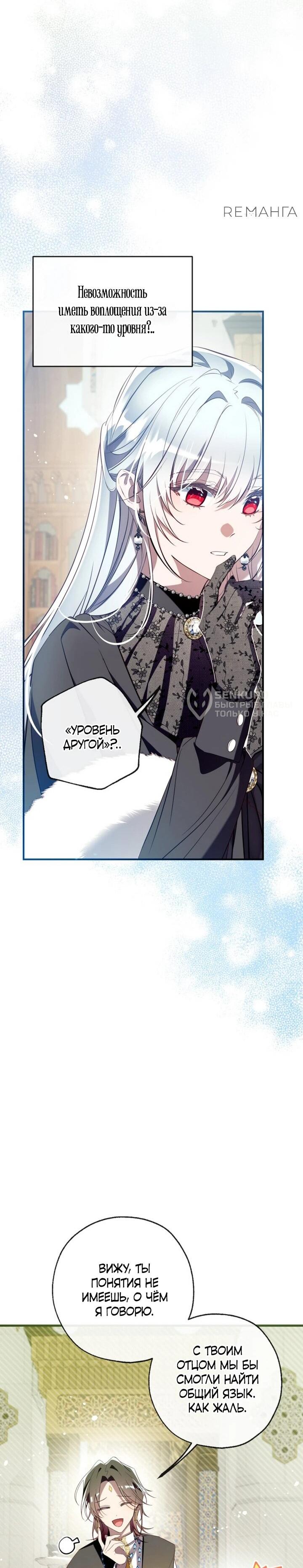 Манга Можем ли мы быть семьёй? - Глава 142 Страница 45