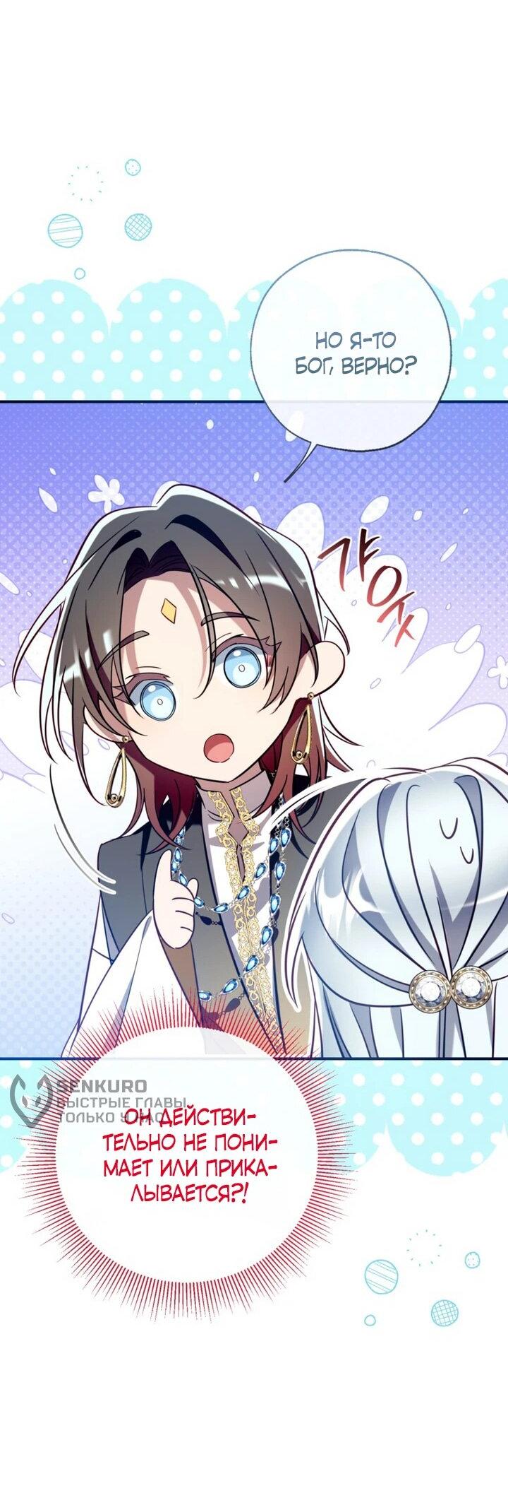 Манга Можем ли мы быть семьёй? - Глава 142 Страница 25