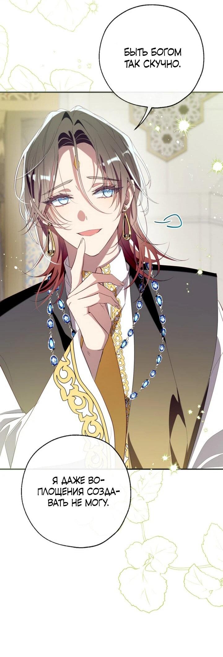 Манга Можем ли мы быть семьёй? - Глава 142 Страница 43