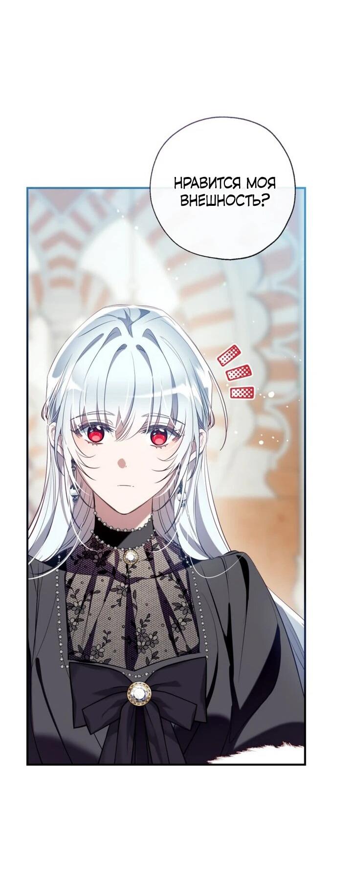 Манга Можем ли мы быть семьёй? - Глава 142 Страница 18