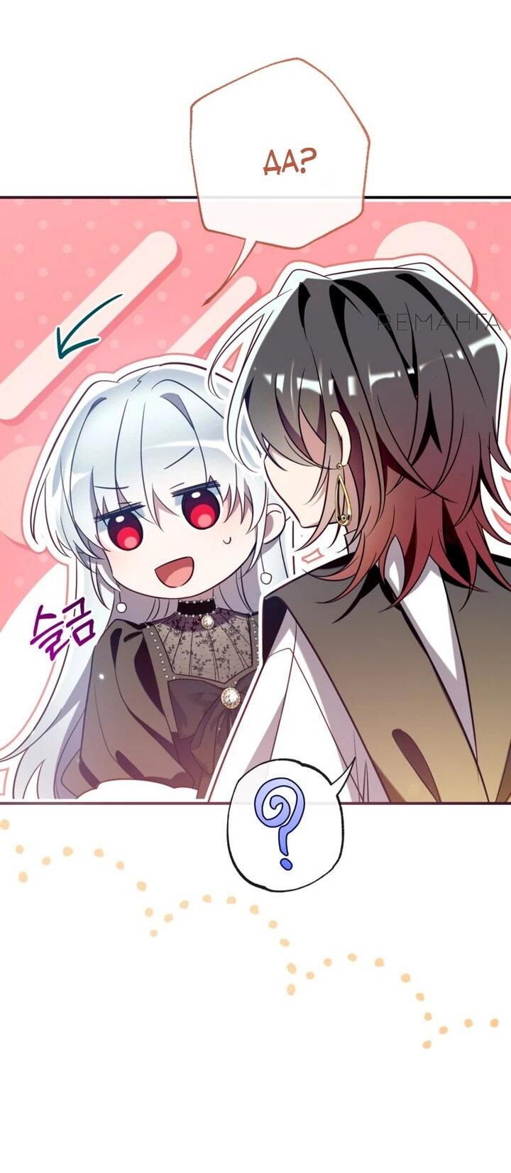 Манга Можем ли мы быть семьёй? - Глава 142 Страница 22