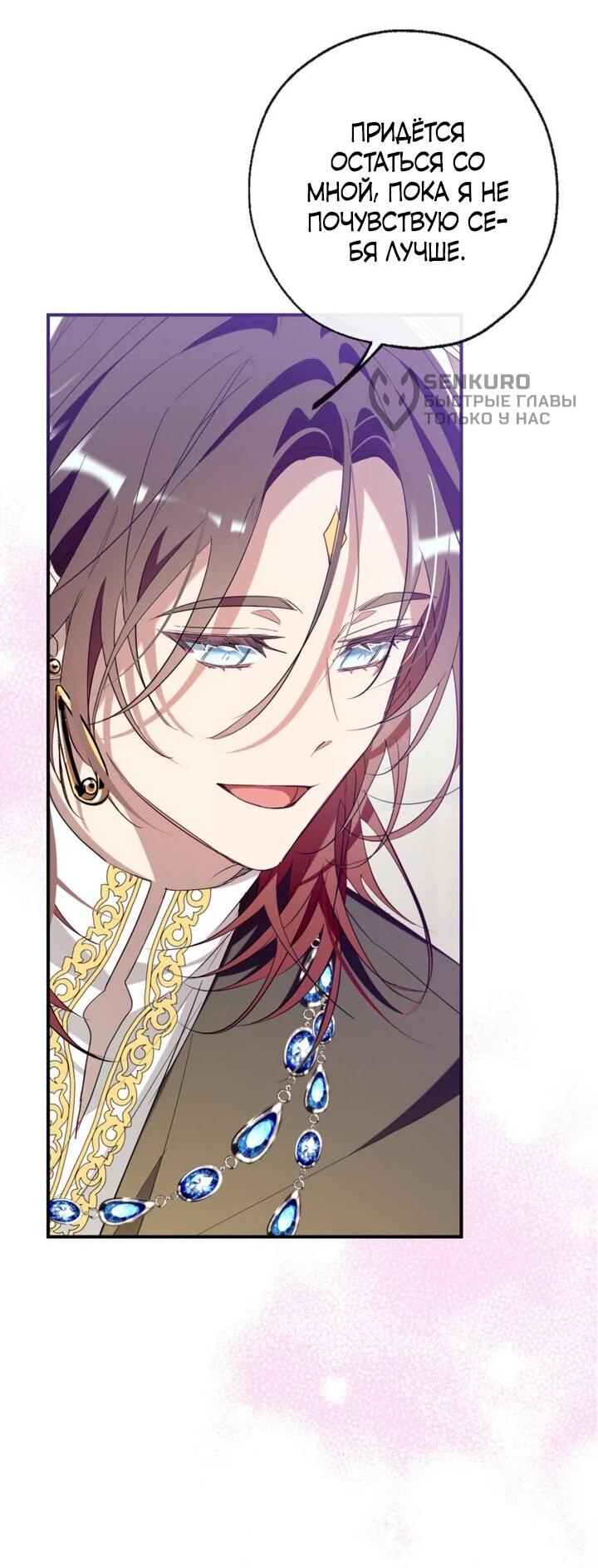 Манга Можем ли мы быть семьёй? - Глава 142 Страница 52