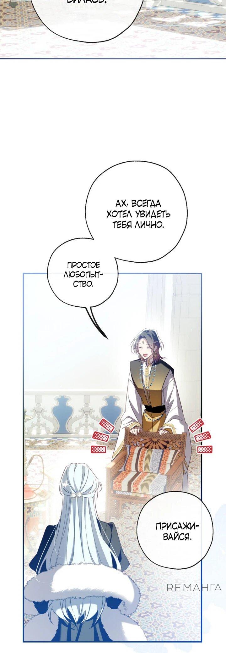 Манга Можем ли мы быть семьёй? - Глава 142 Страница 32