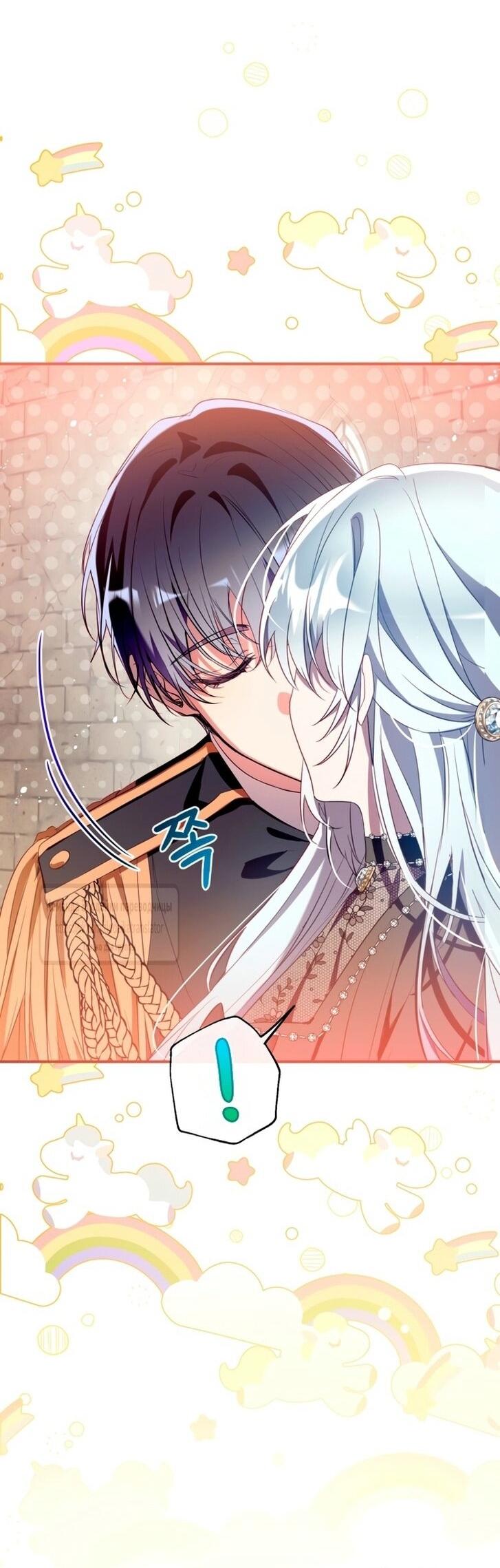 Манга Можем ли мы быть семьёй? - Глава 141 Страница 43