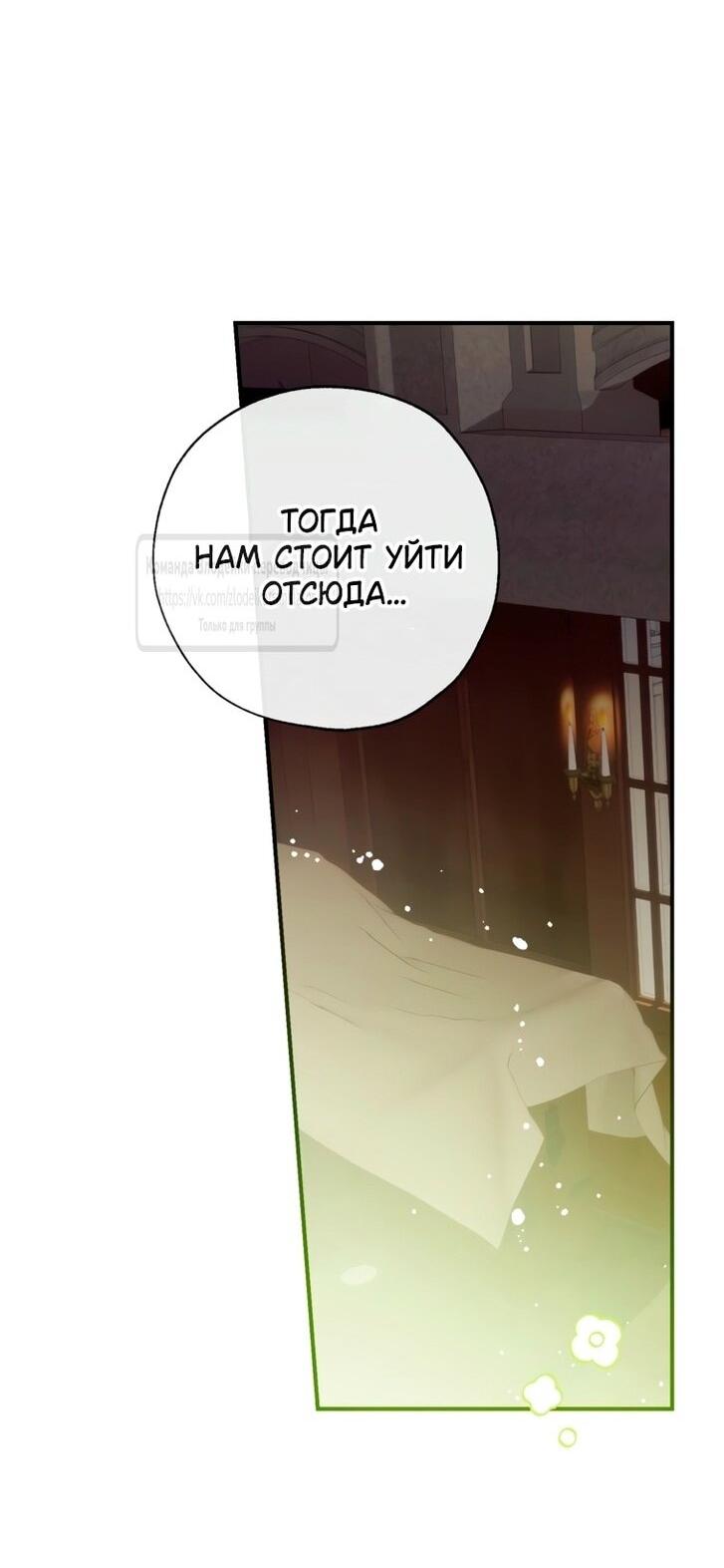 Манга Можем ли мы быть семьёй? - Глава 141 Страница 23