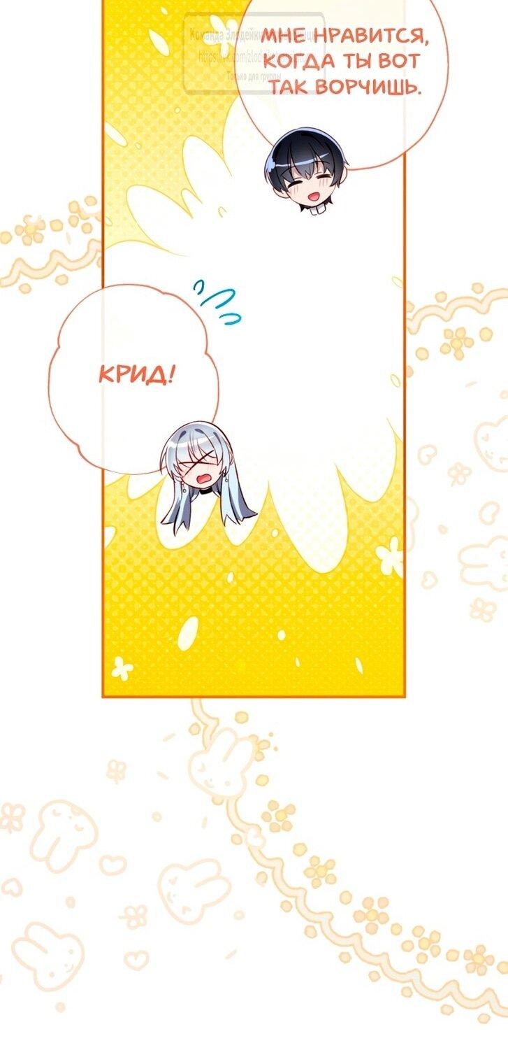 Манга Можем ли мы быть семьёй? - Глава 141 Страница 46