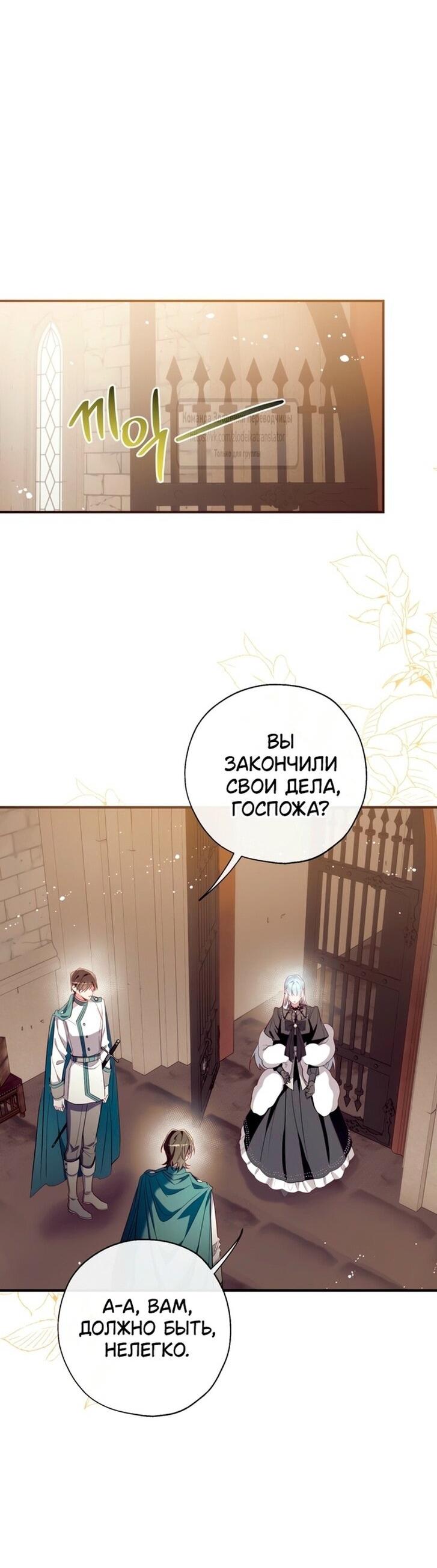 Манга Можем ли мы быть семьёй? - Глава 141 Страница 34