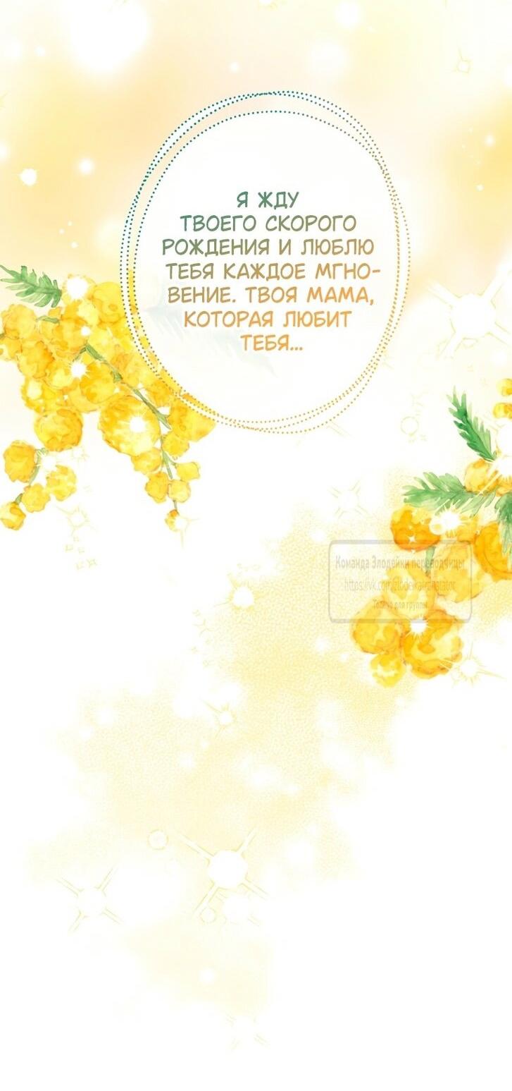 Манга Можем ли мы быть семьёй? - Глава 141 Страница 3