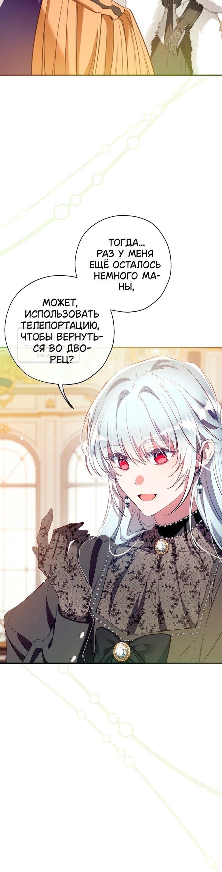 Манга Можем ли мы быть семьёй? - Глава 141 Страница 56