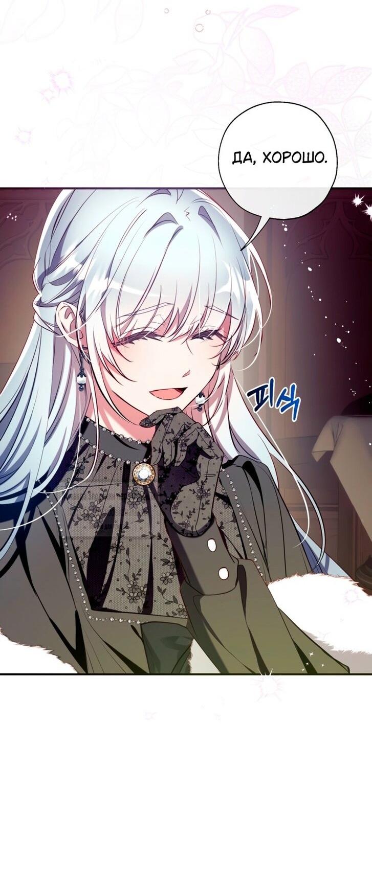 Манга Можем ли мы быть семьёй? - Глава 141 Страница 22