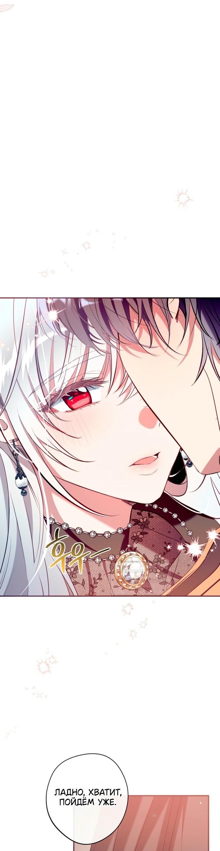 Манга Можем ли мы быть семьёй? - Глава 141 Страница 30