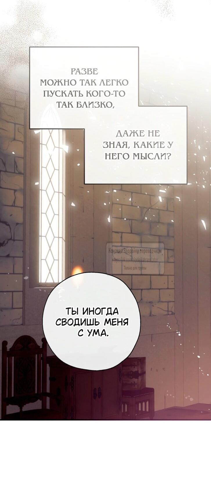 Манга Можем ли мы быть семьёй? - Глава 141 Страница 18