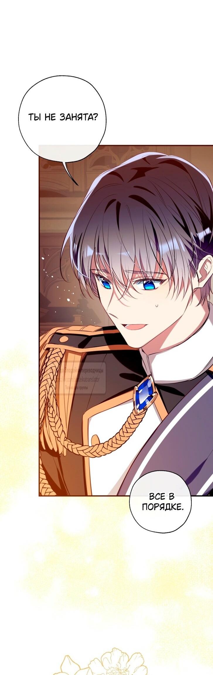 Манга Можем ли мы быть семьёй? - Глава 141 Страница 15